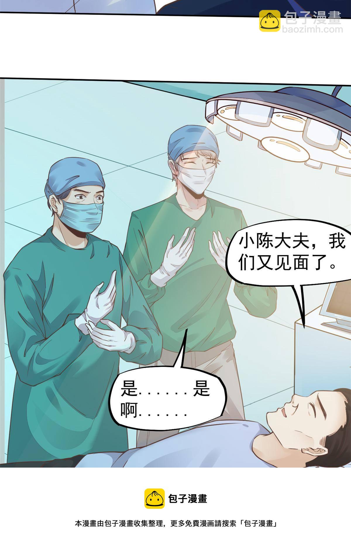 35 第一个三级手术(1/2)-第37话