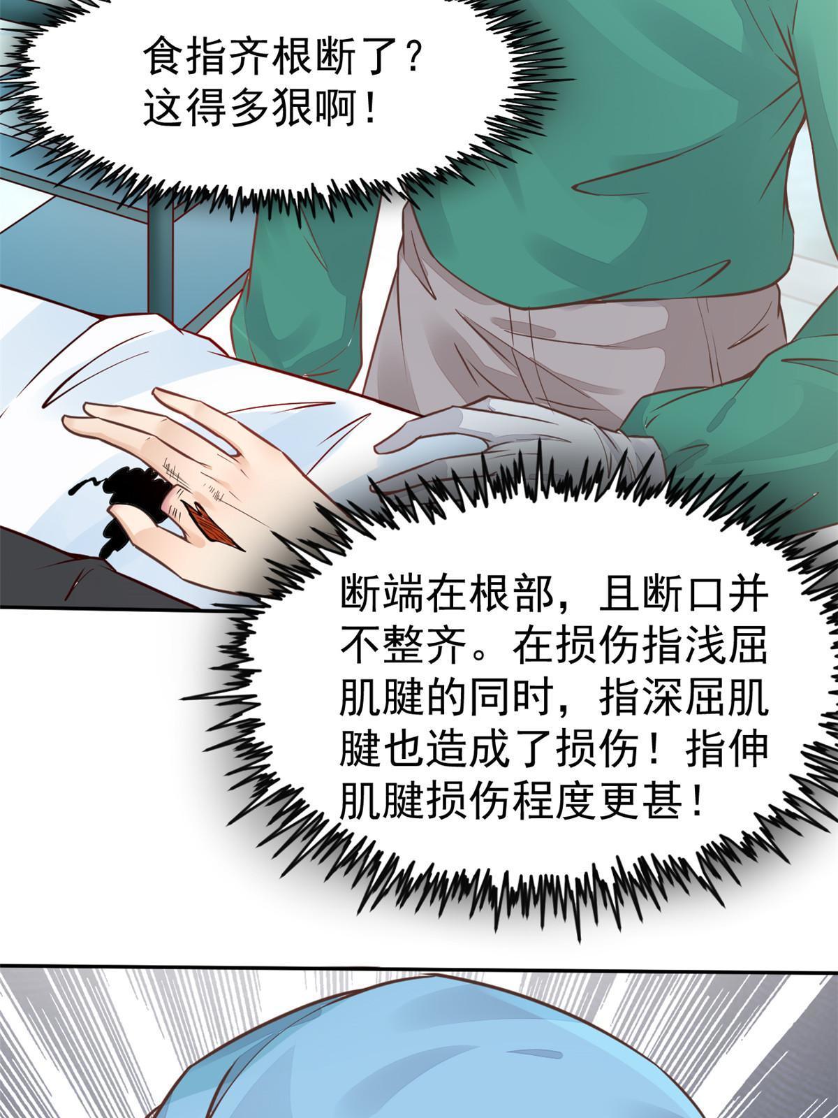 35 第一个三级手术(1/2)-第37话
