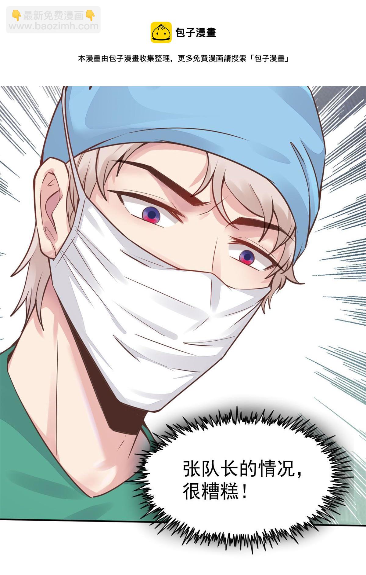 35 第一个三级手术(1/2)-第37话