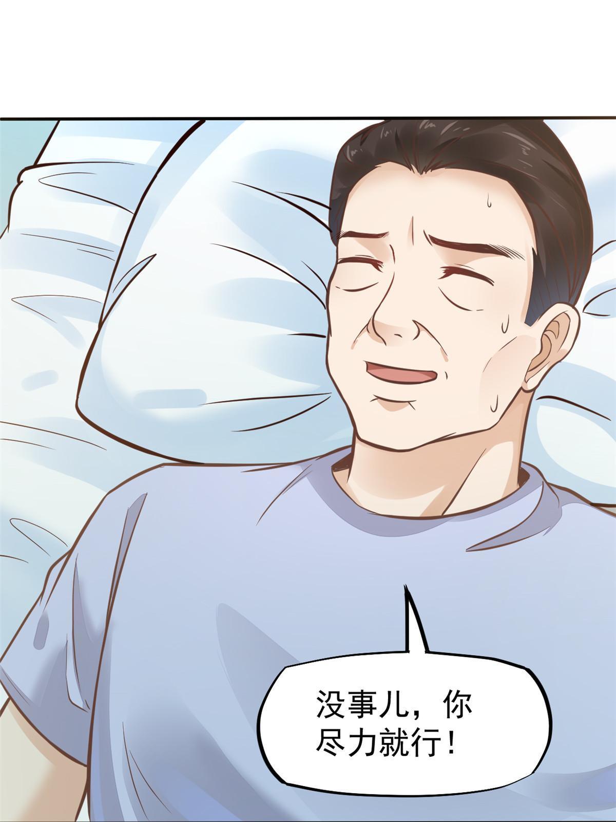 35 第一个三级手术(1/2)-第37话