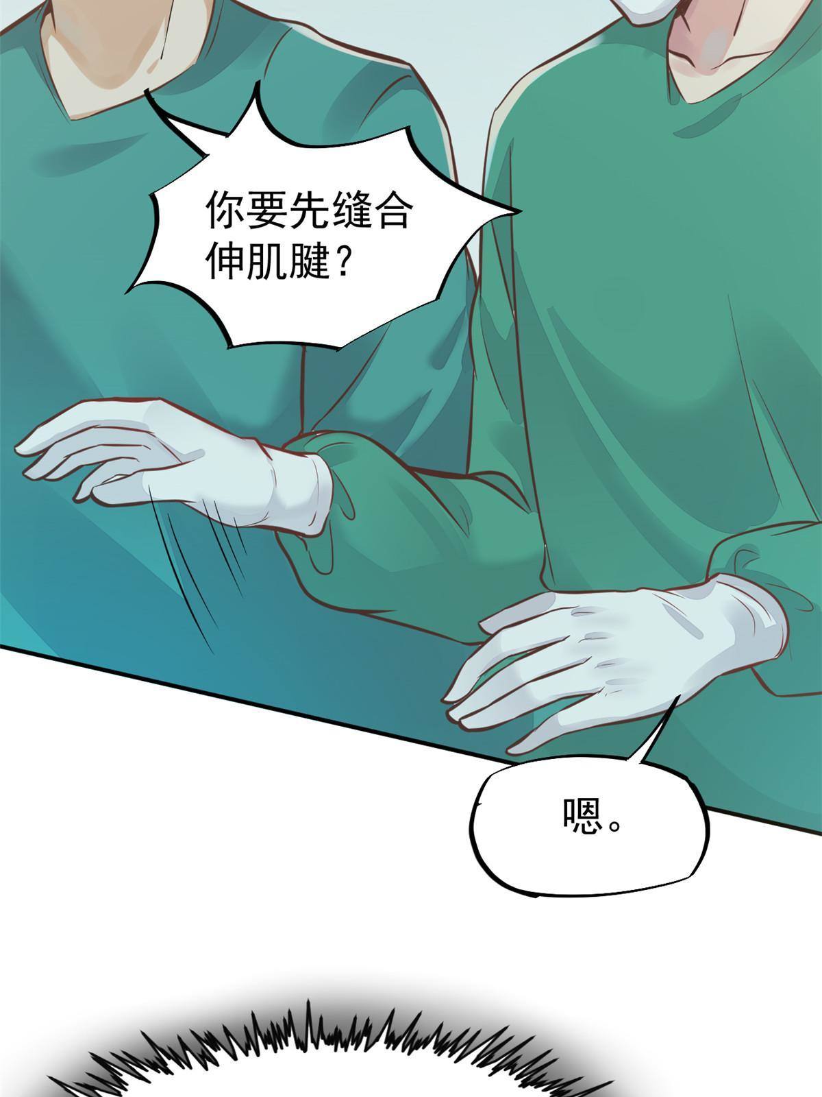 35 第一个三级手术(1/2)-第37话