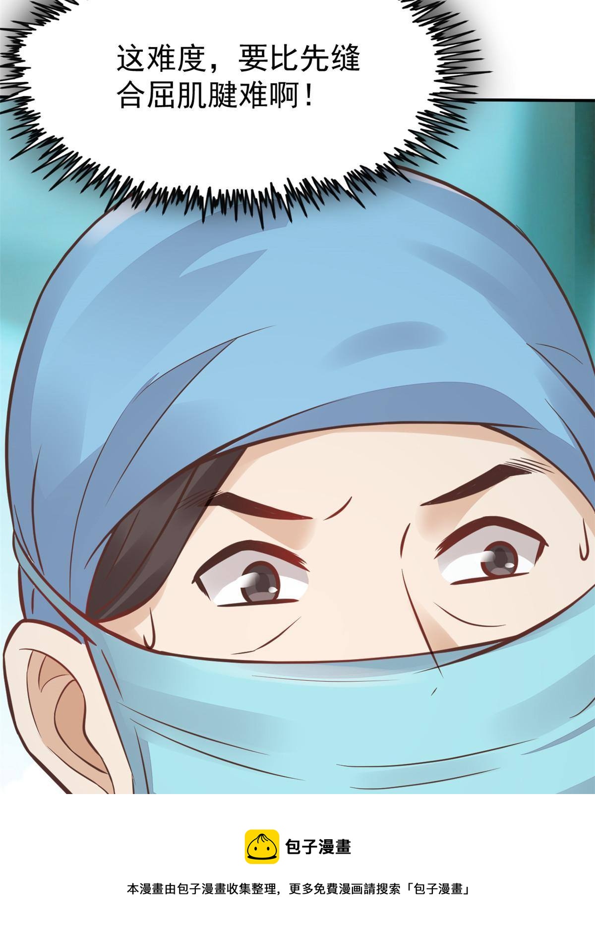 35 第一个三级手术(1/2)-第37话