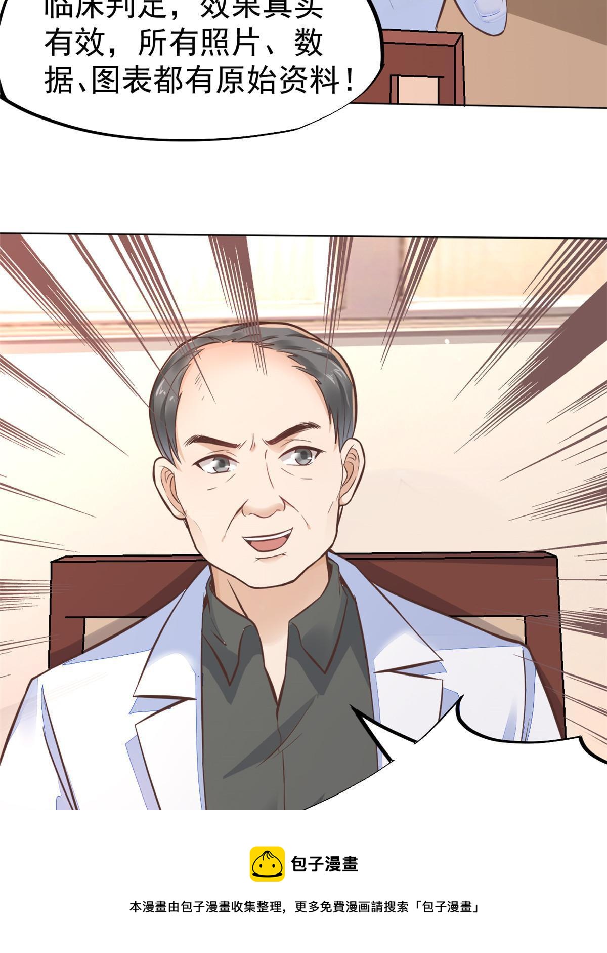 35 第一个三级手术(1/2)-第37话