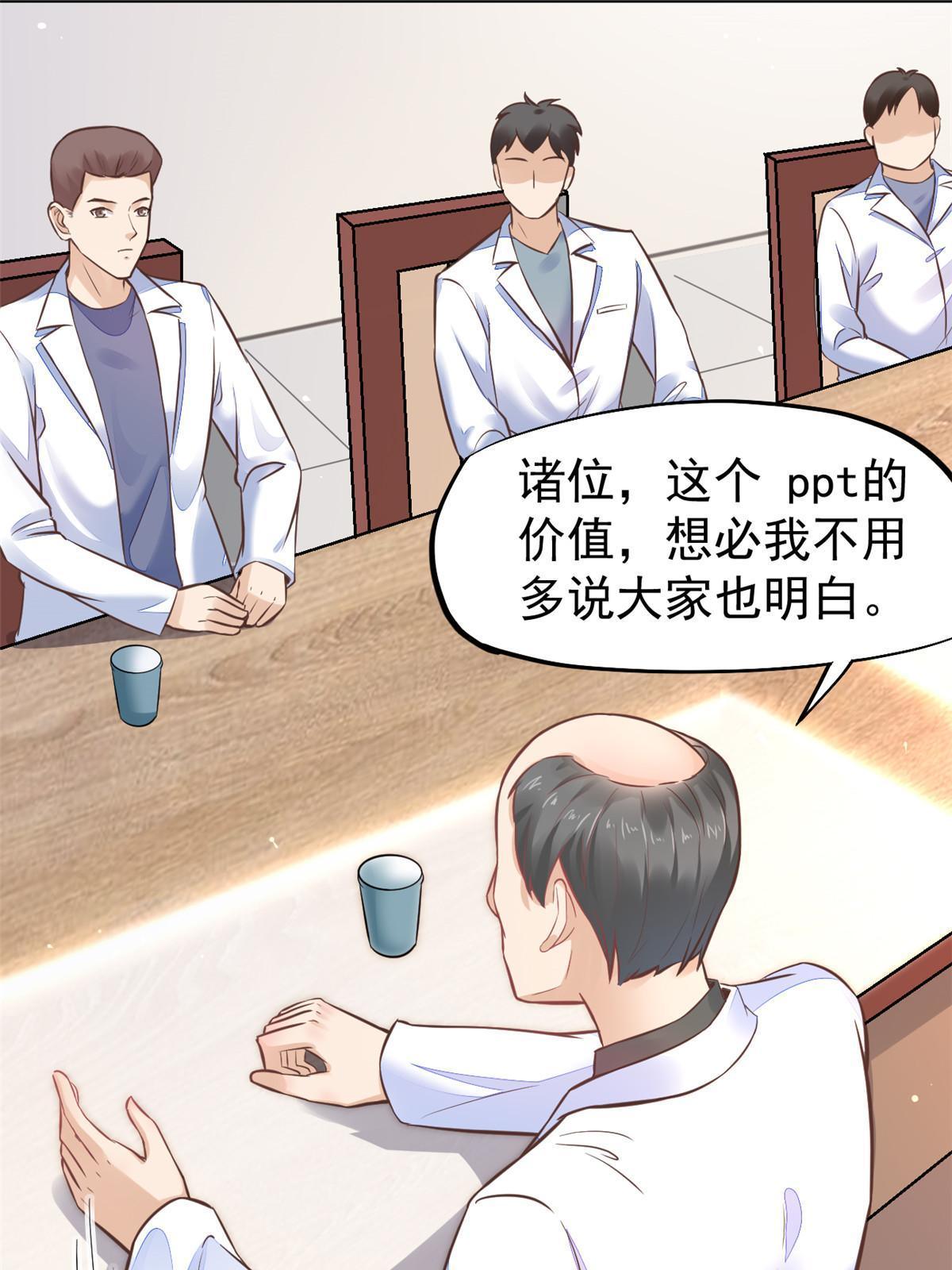 35 第一个三级手术(1/2)-第37话