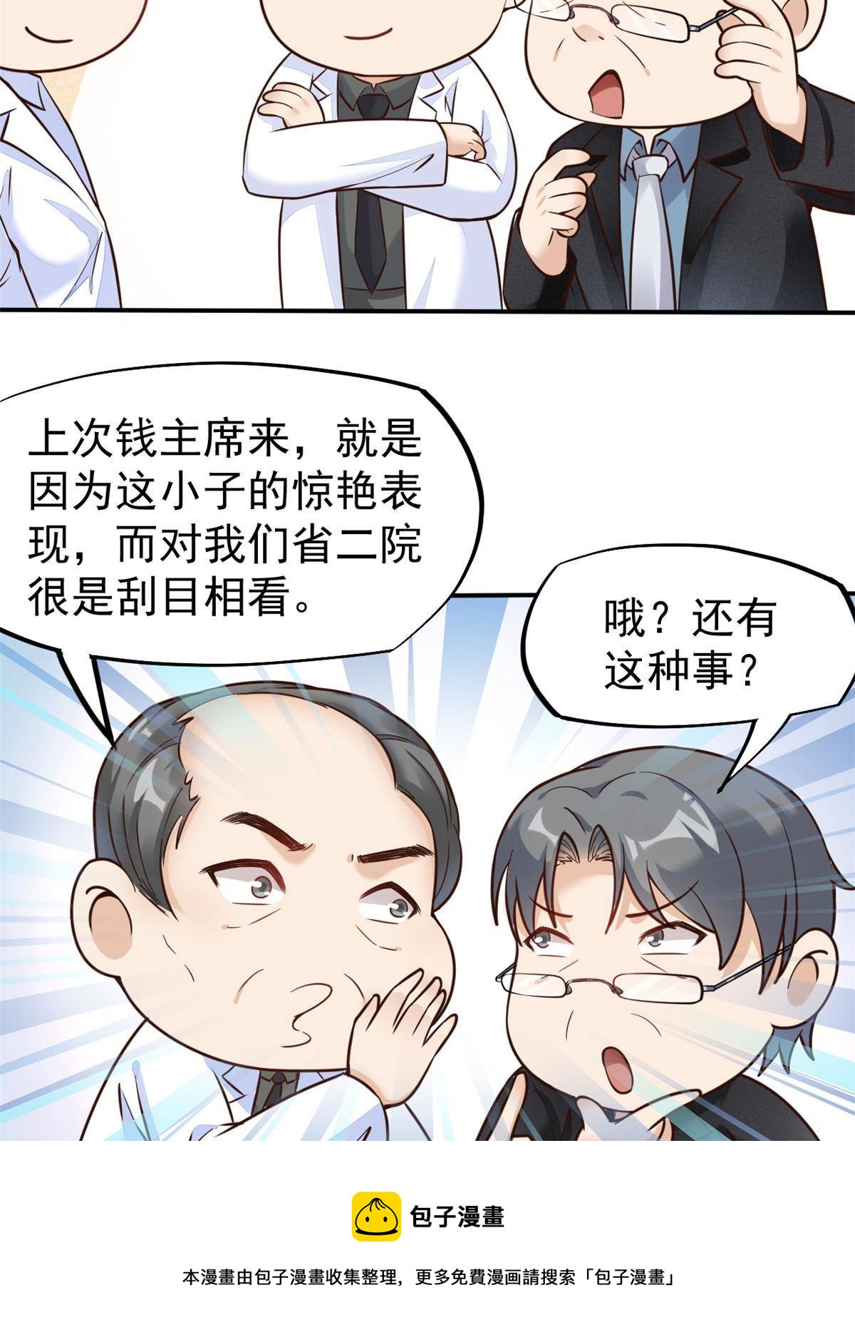 37 挽留陈沧(1/2)-第39话