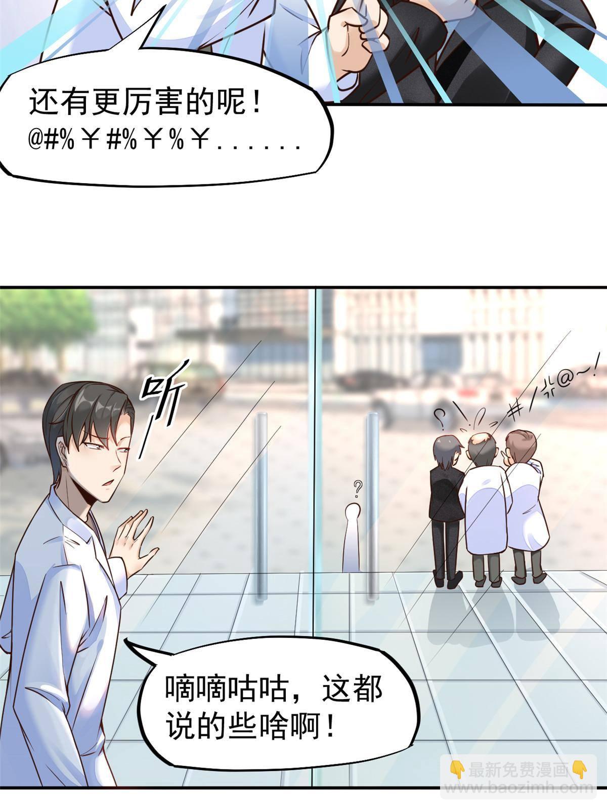 37 挽留陈沧(1/2)-第39话