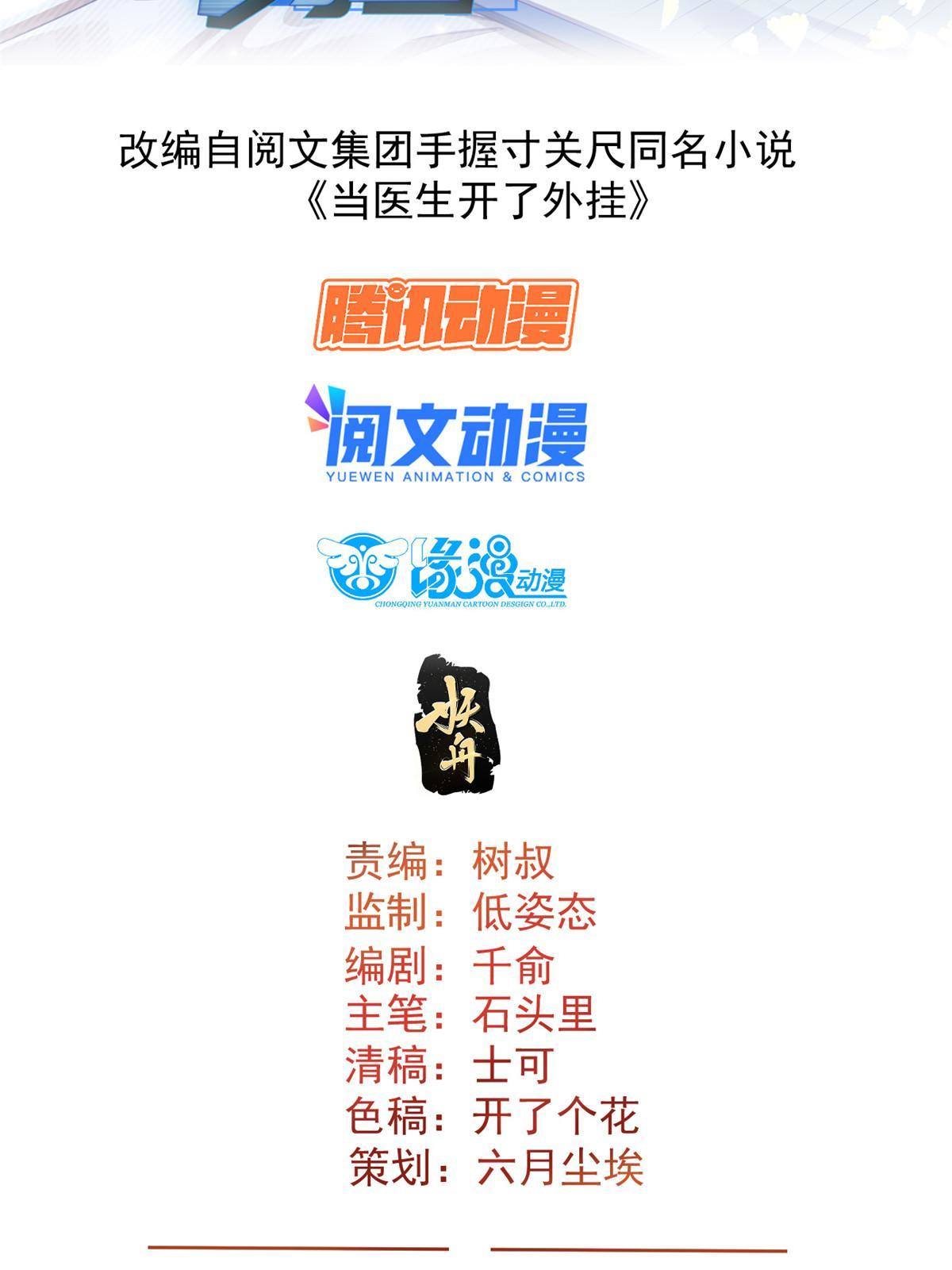37 挽留陈沧(1/2)-第39话
