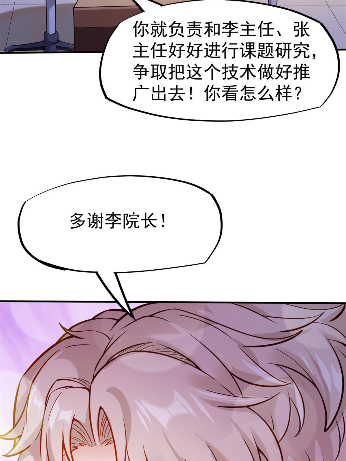 37 挽留陈沧(1/2)-第39话