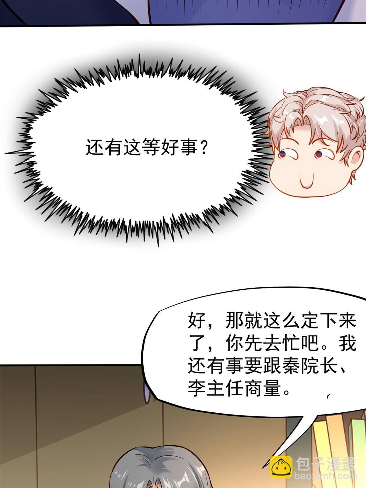 37 挽留陈沧(1/2)-第39话