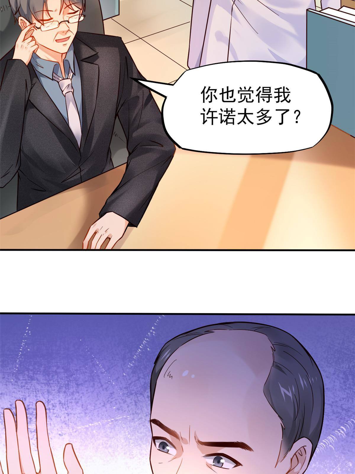 37 挽留陈沧(1/2)-第39话