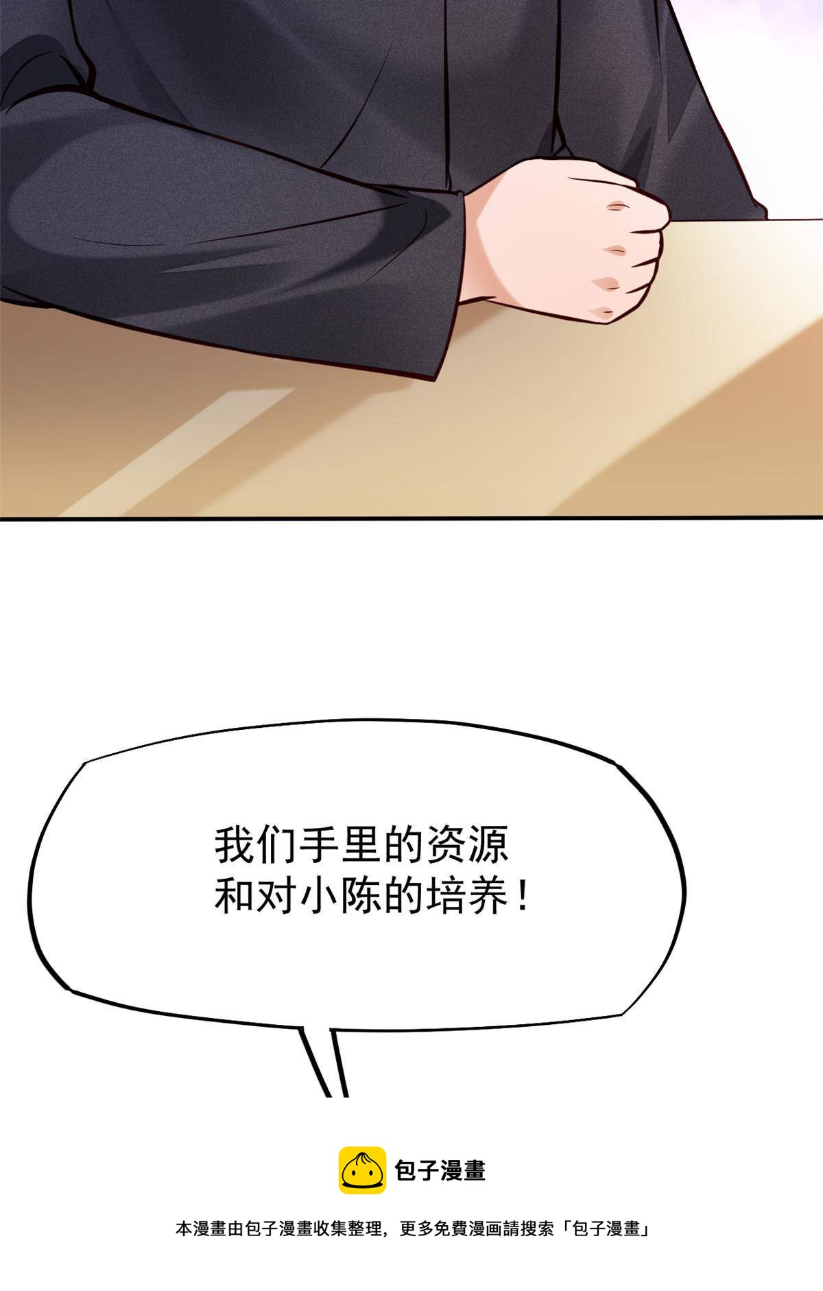 37 挽留陈沧(1/2)-第39话
