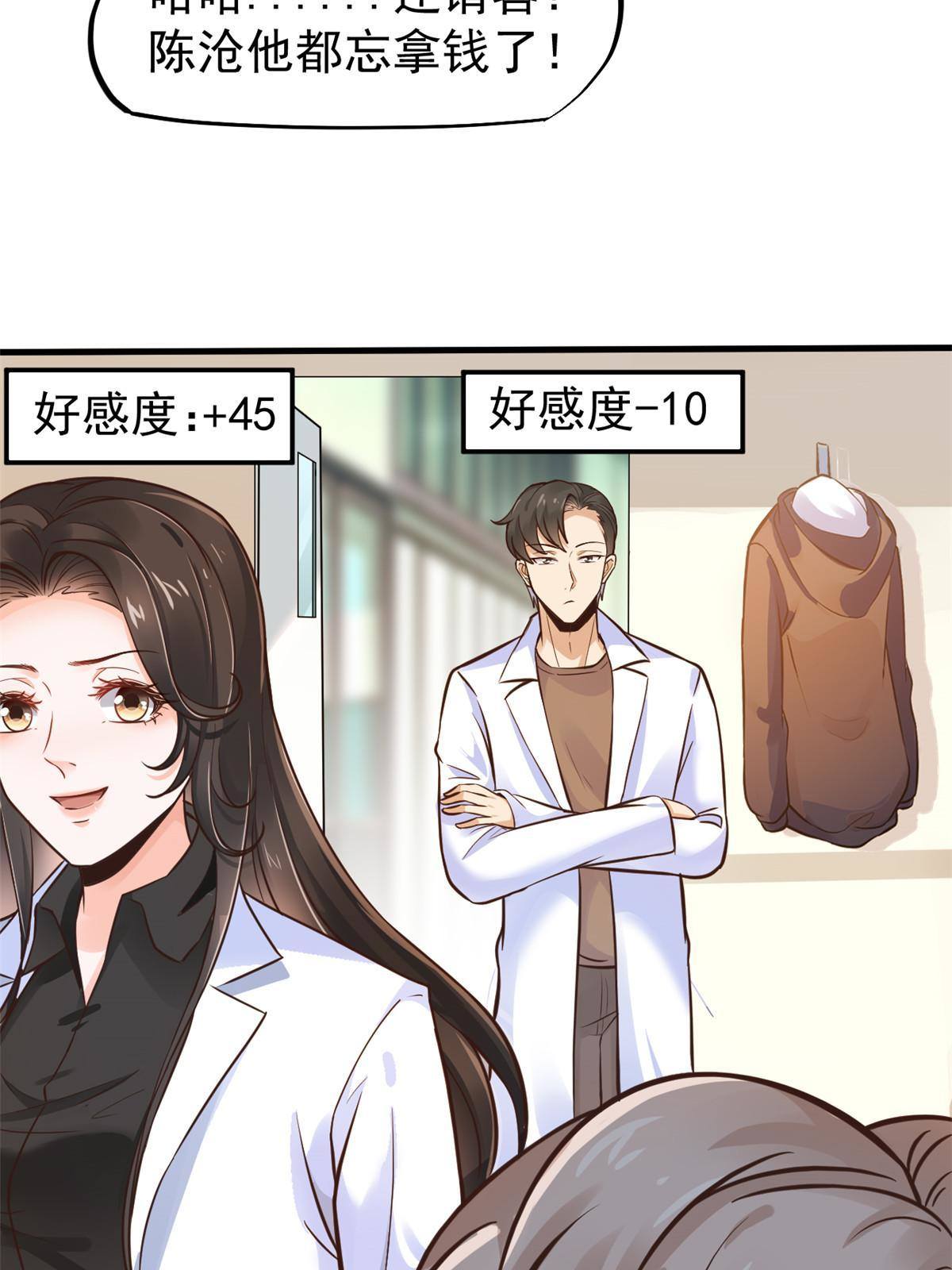37 挽留陈沧(1/2)-第39话