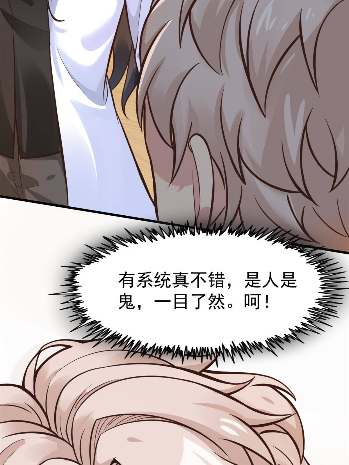37 挽留陈沧(1/2)-第39话