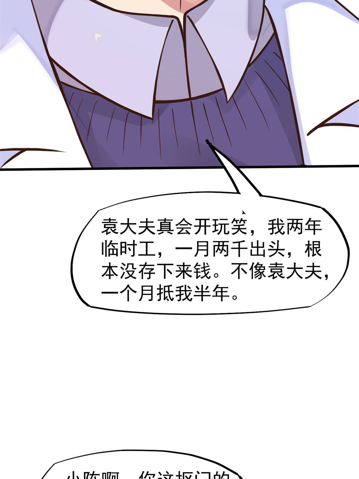 37 挽留陈沧(1/2)-第39话