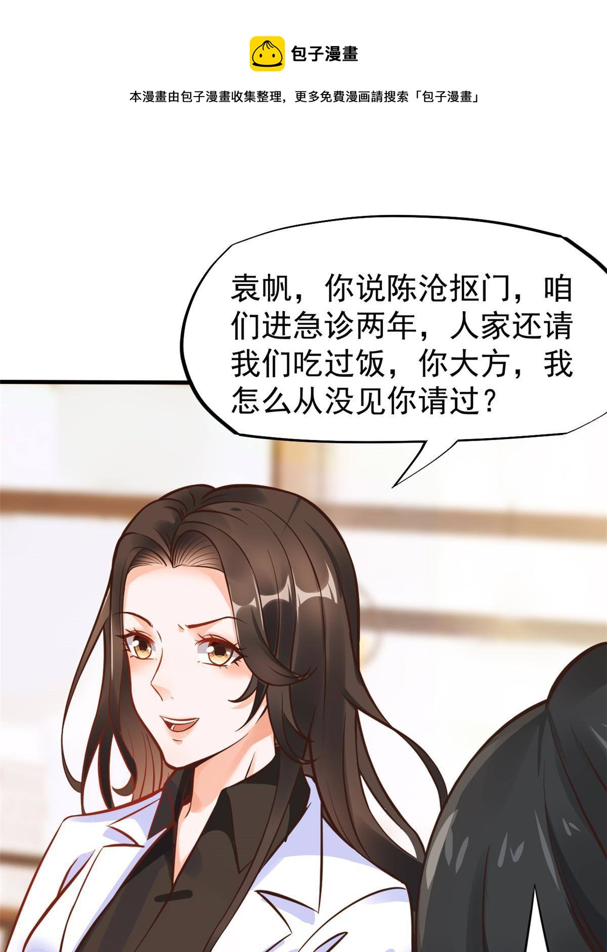 37 挽留陈沧(1/2)-第39话