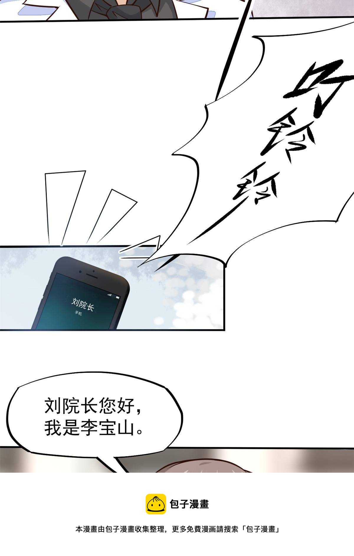 37 挽留陈沧(1/2)-第39话