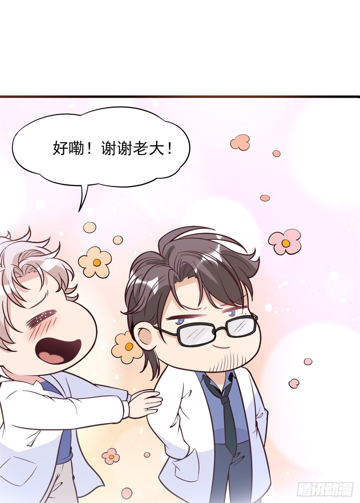 03 一条龙的故事(1/2)-第5话