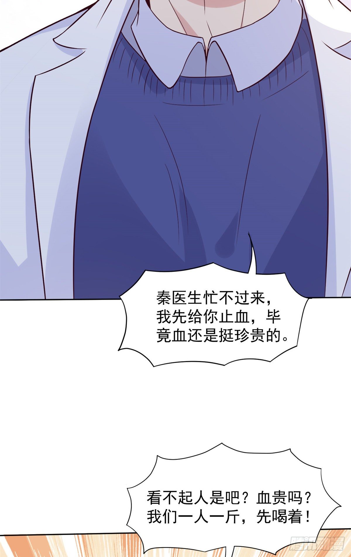 03 一条龙的故事(1/2)-第5话