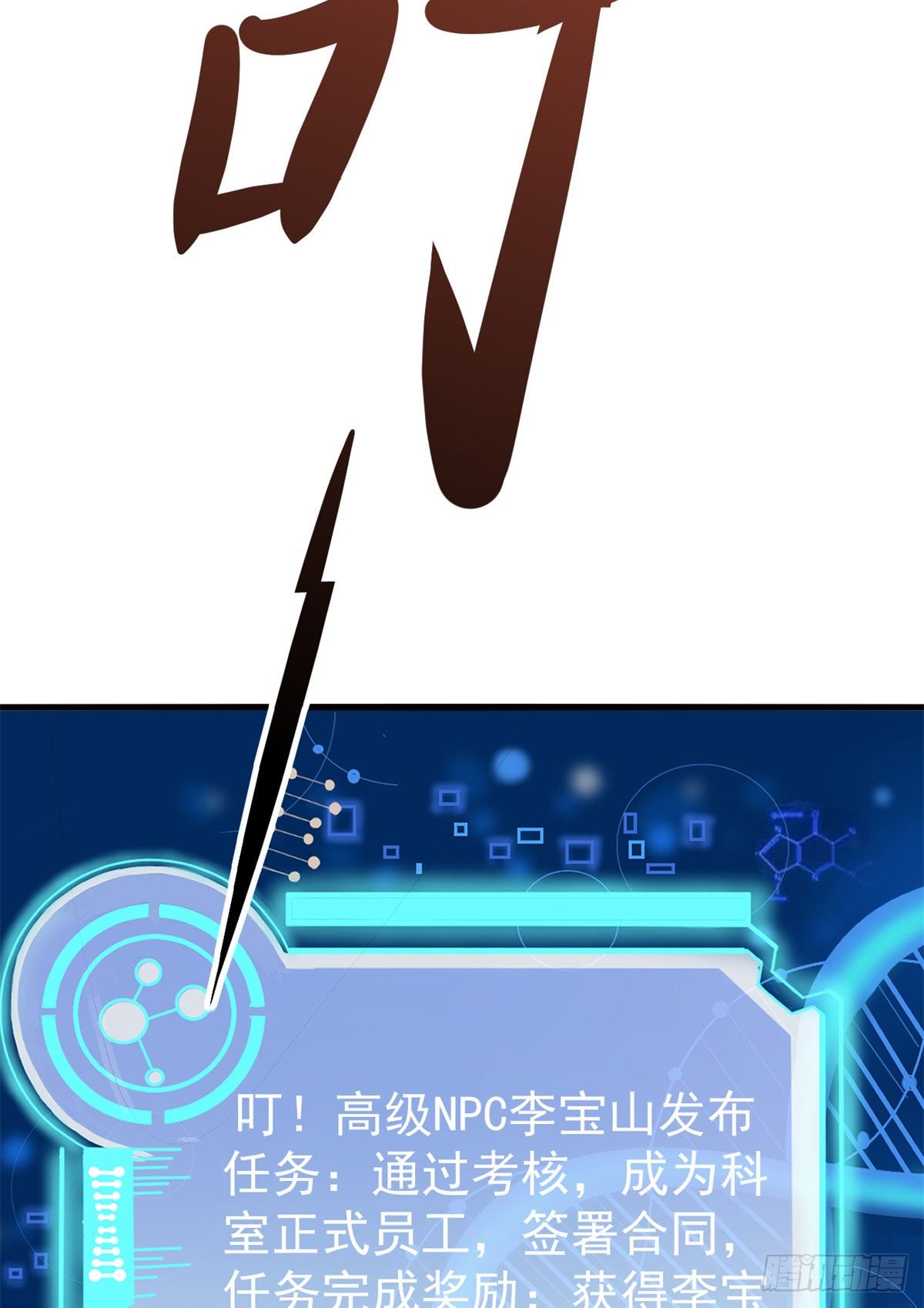 03 一条龙的故事(1/2)-第5话
