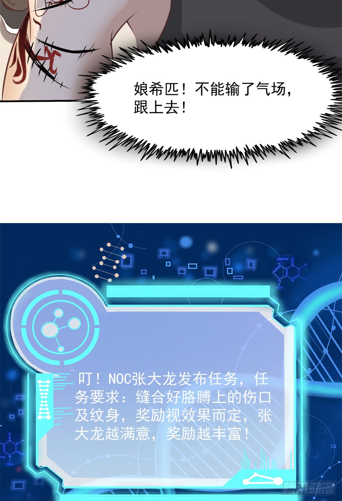 03 一条龙的故事(1/2)-第5话