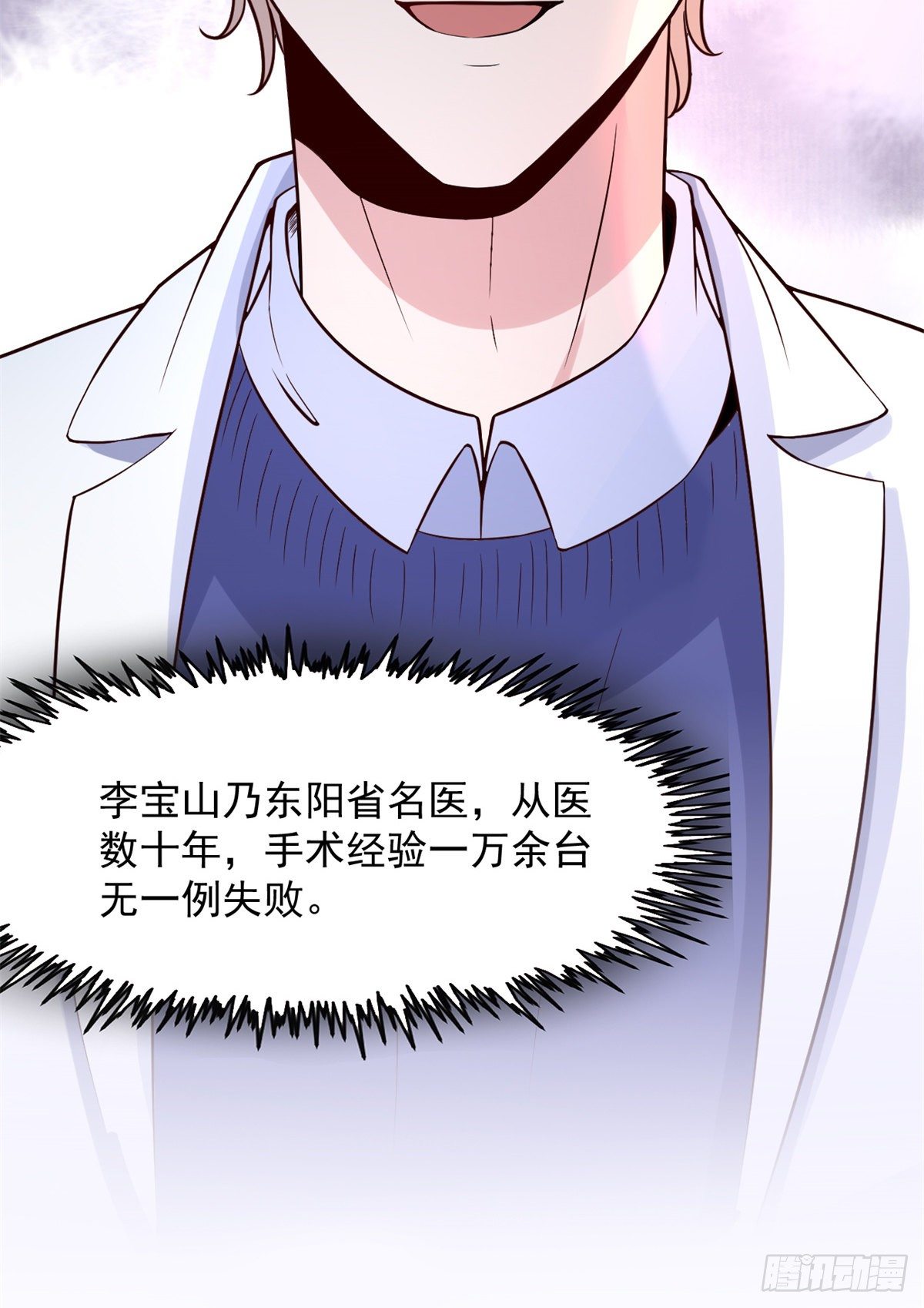 03 一条龙的故事(1/2)-第5话