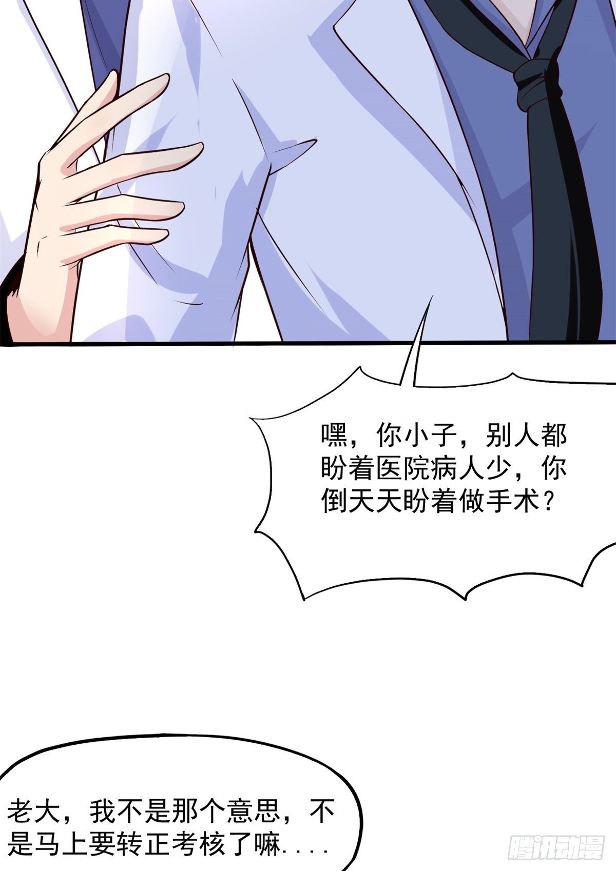 03 一条龙的故事(1/2)-第5话