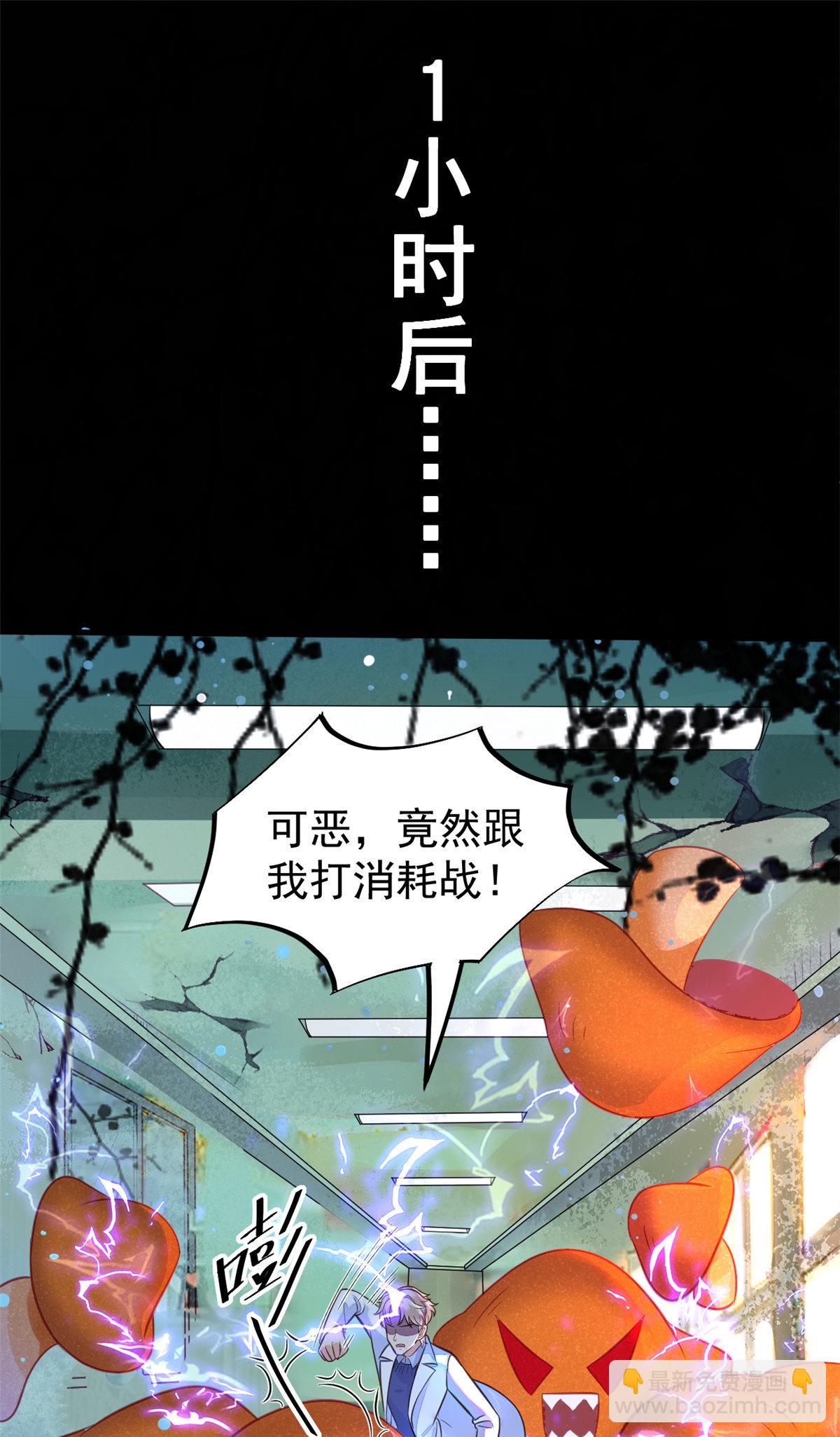 39 王者怪大爆！-第41话