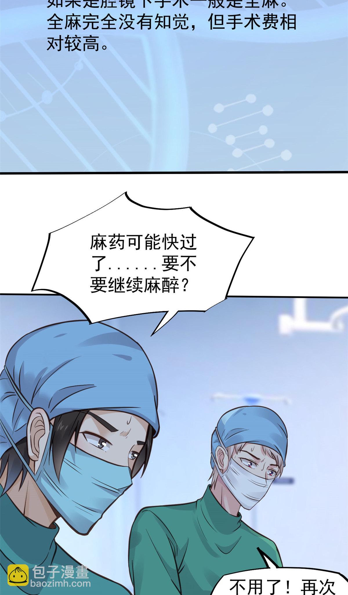 39 王者怪大爆！-第41话