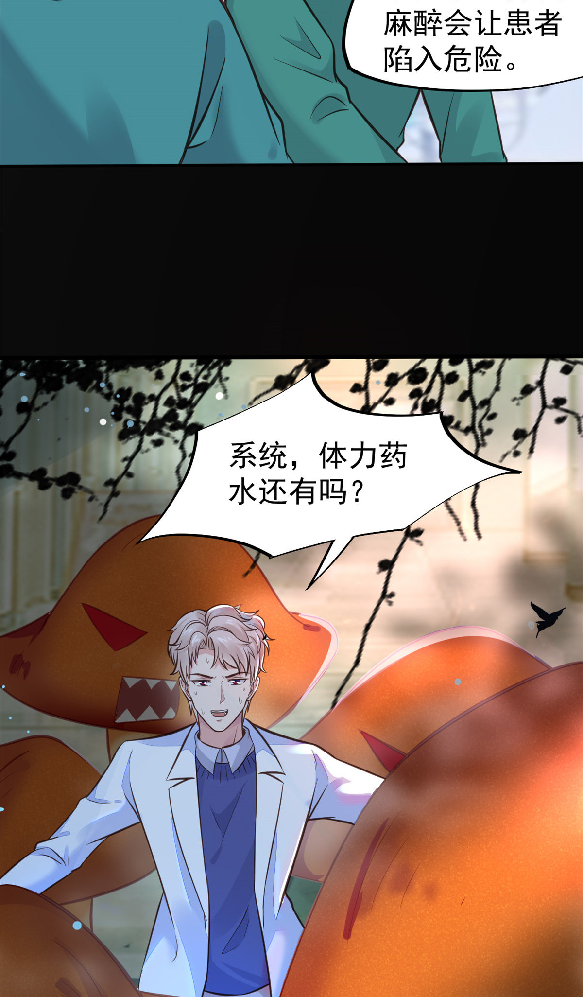 39 王者怪大爆！-第41话