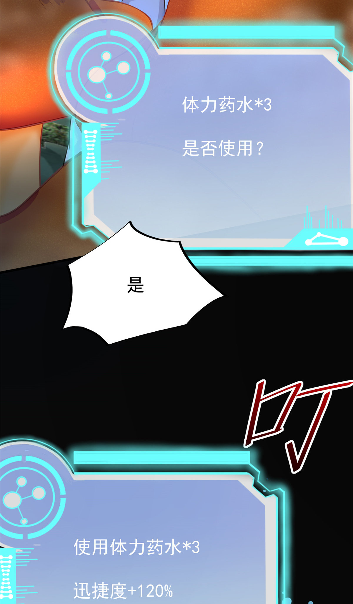 39 王者怪大爆！-第41话
