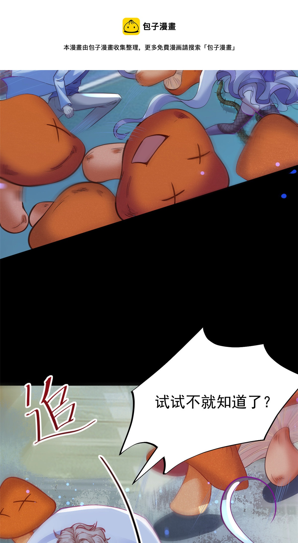 39 王者怪大爆！-第41话