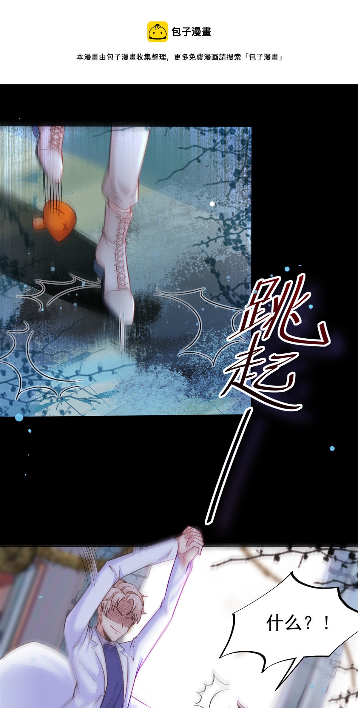 39 王者怪大爆！-第41话