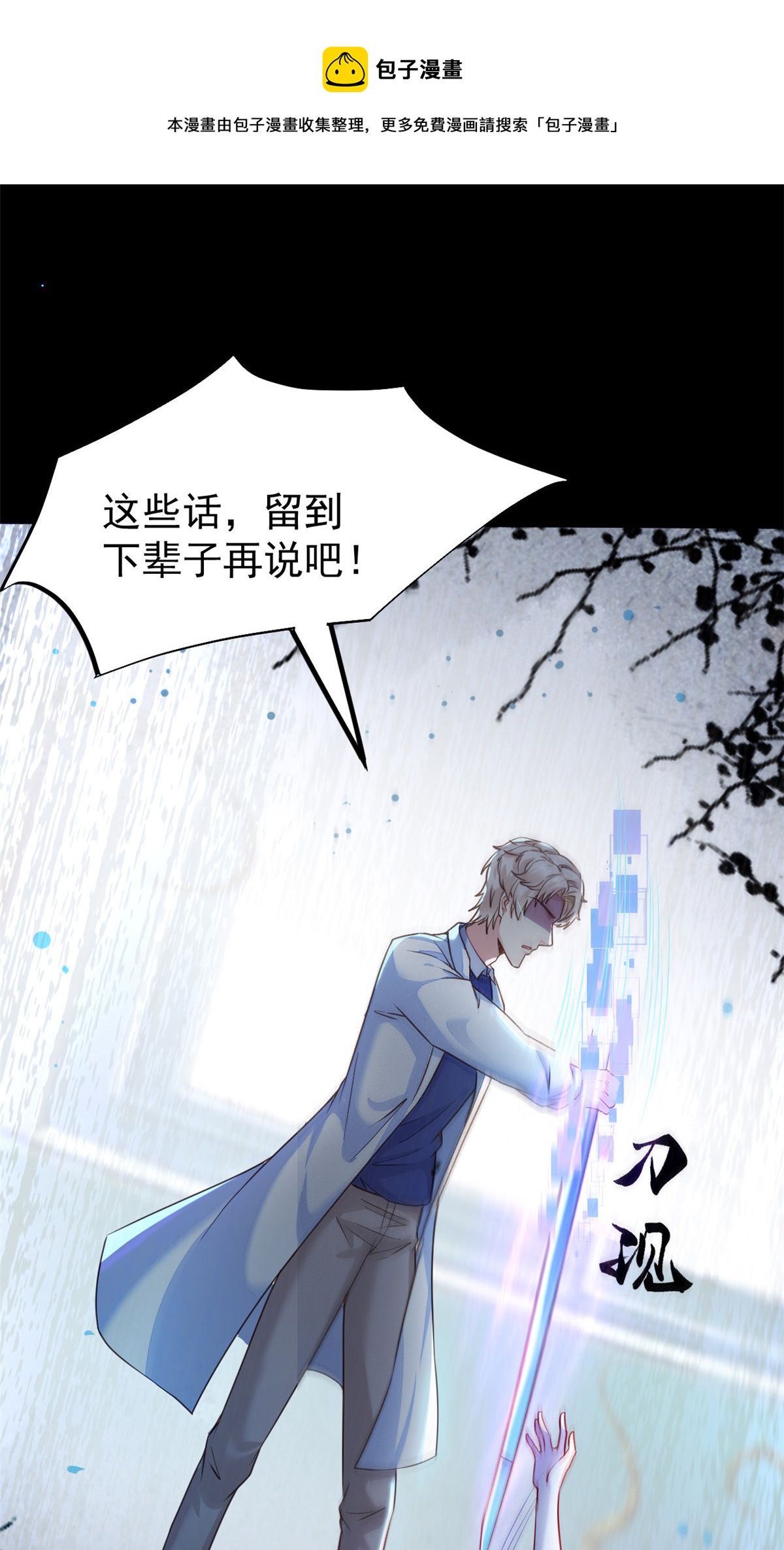 39 王者怪大爆！-第41话