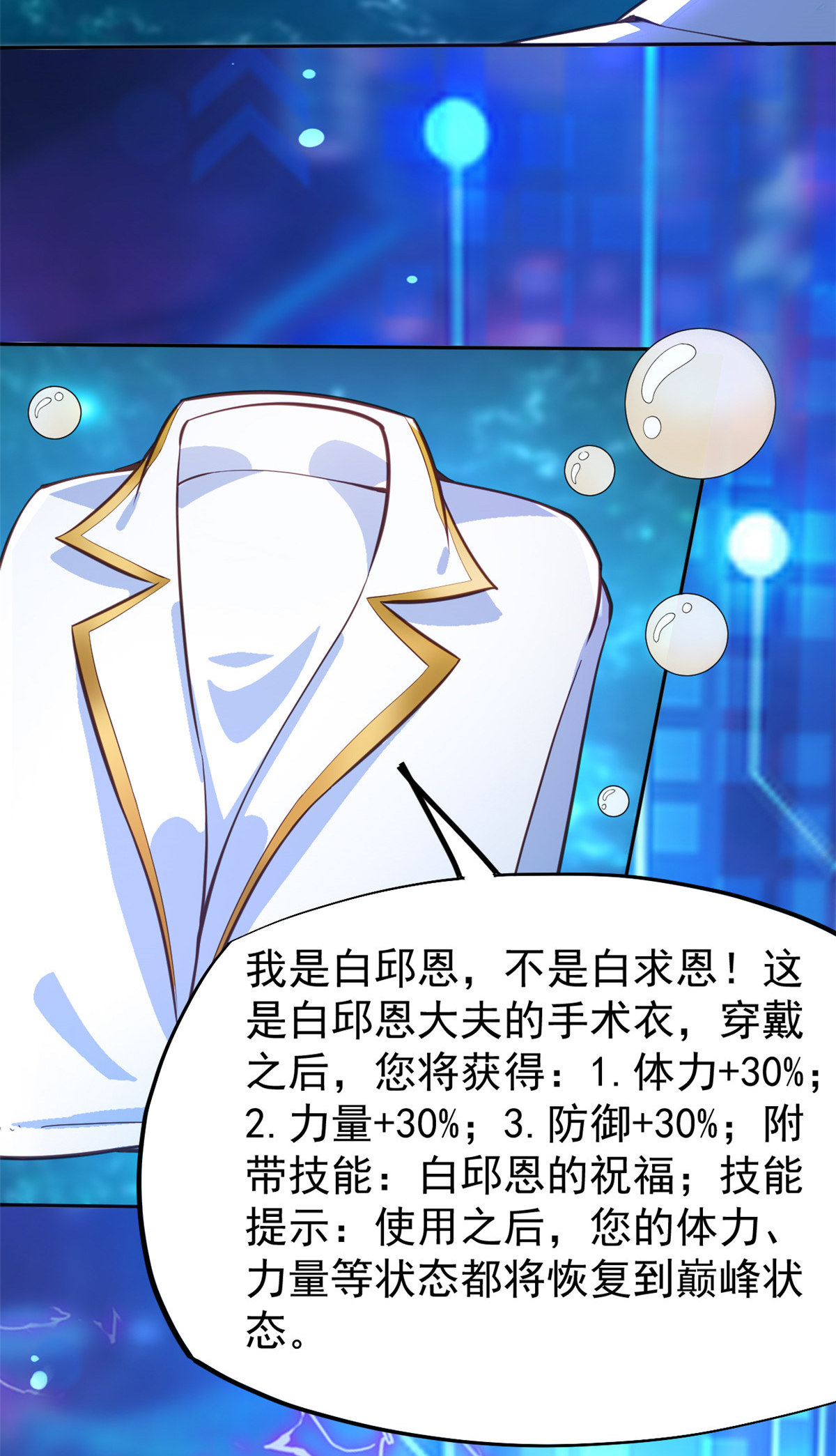 39 王者怪大爆！-第41话