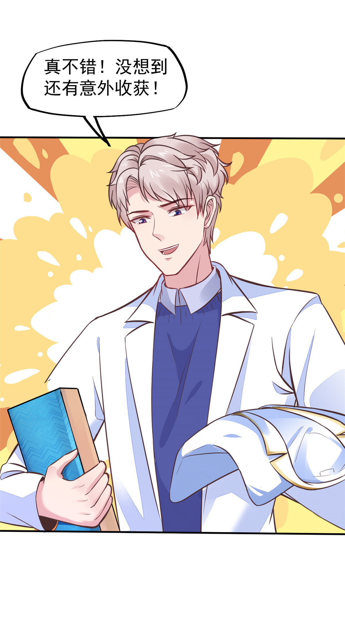 39 王者怪大爆！-第41话