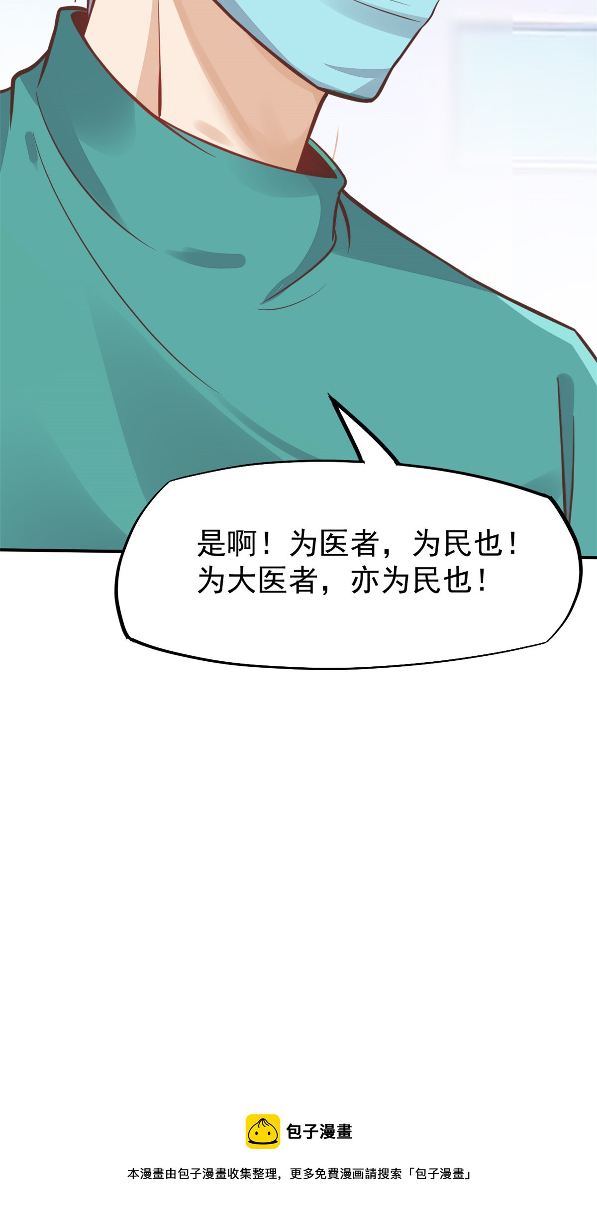 39 王者怪大爆！-第41话