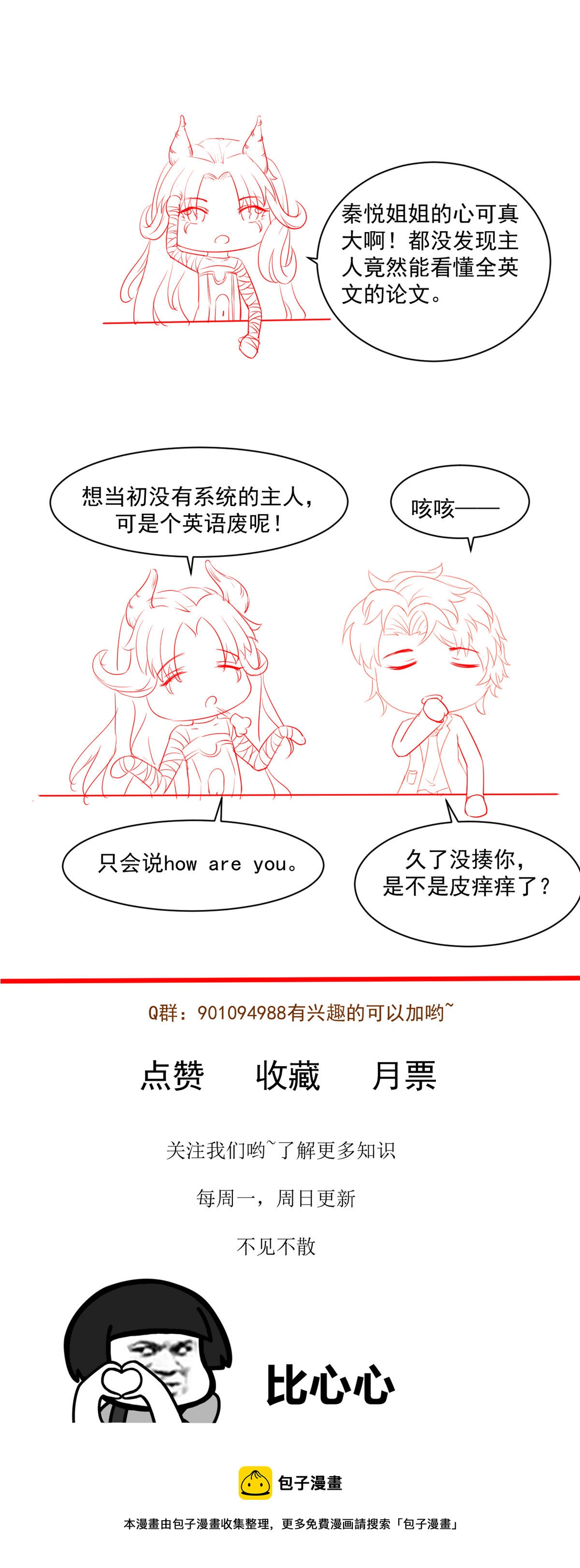 39 王者怪大爆！-第41话