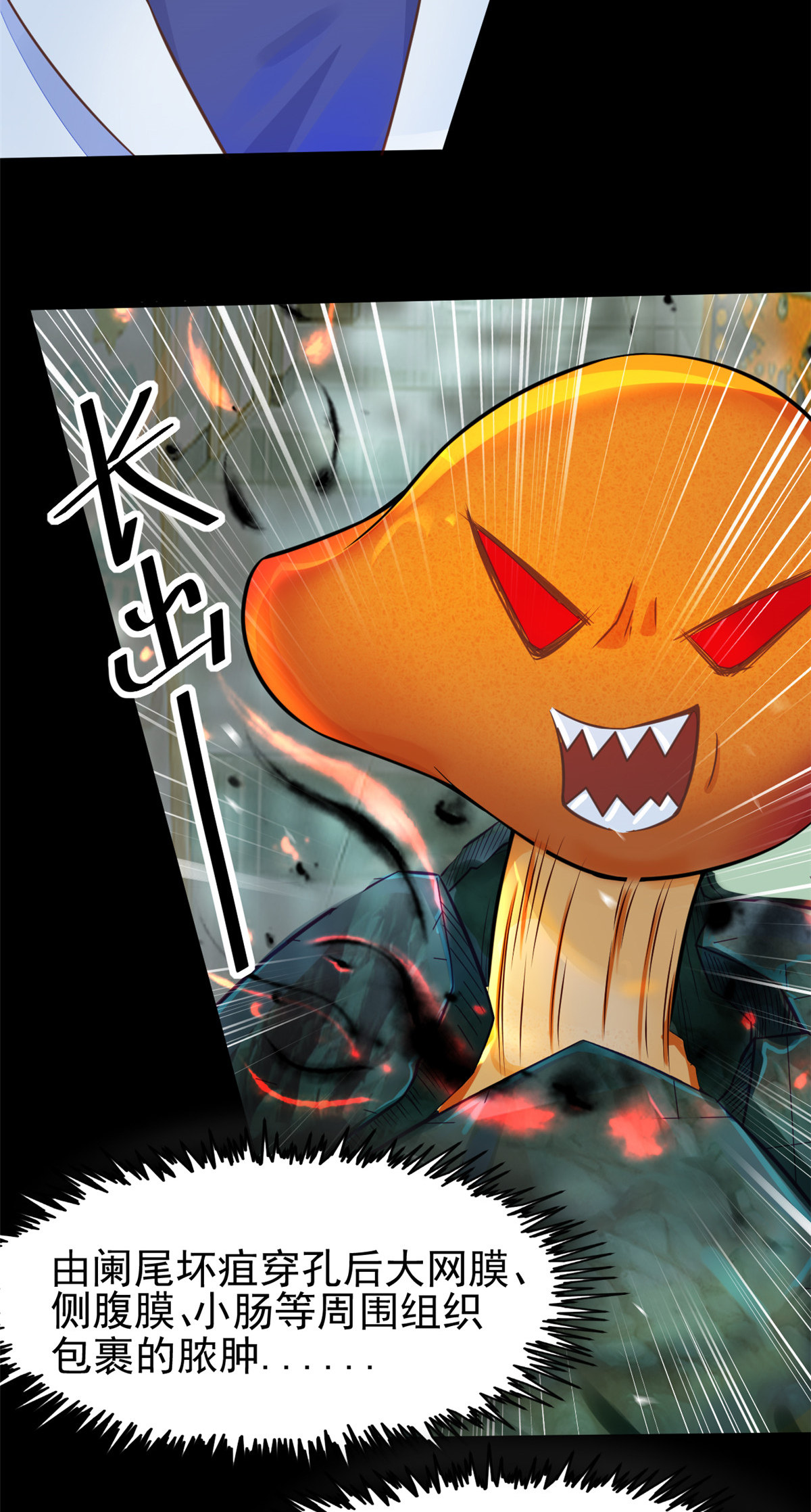 39 王者怪大爆！-第41话