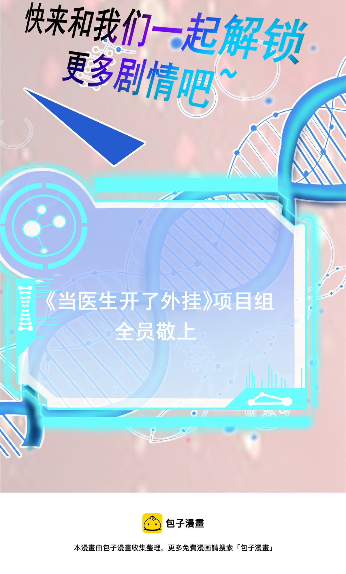 公告-第43话