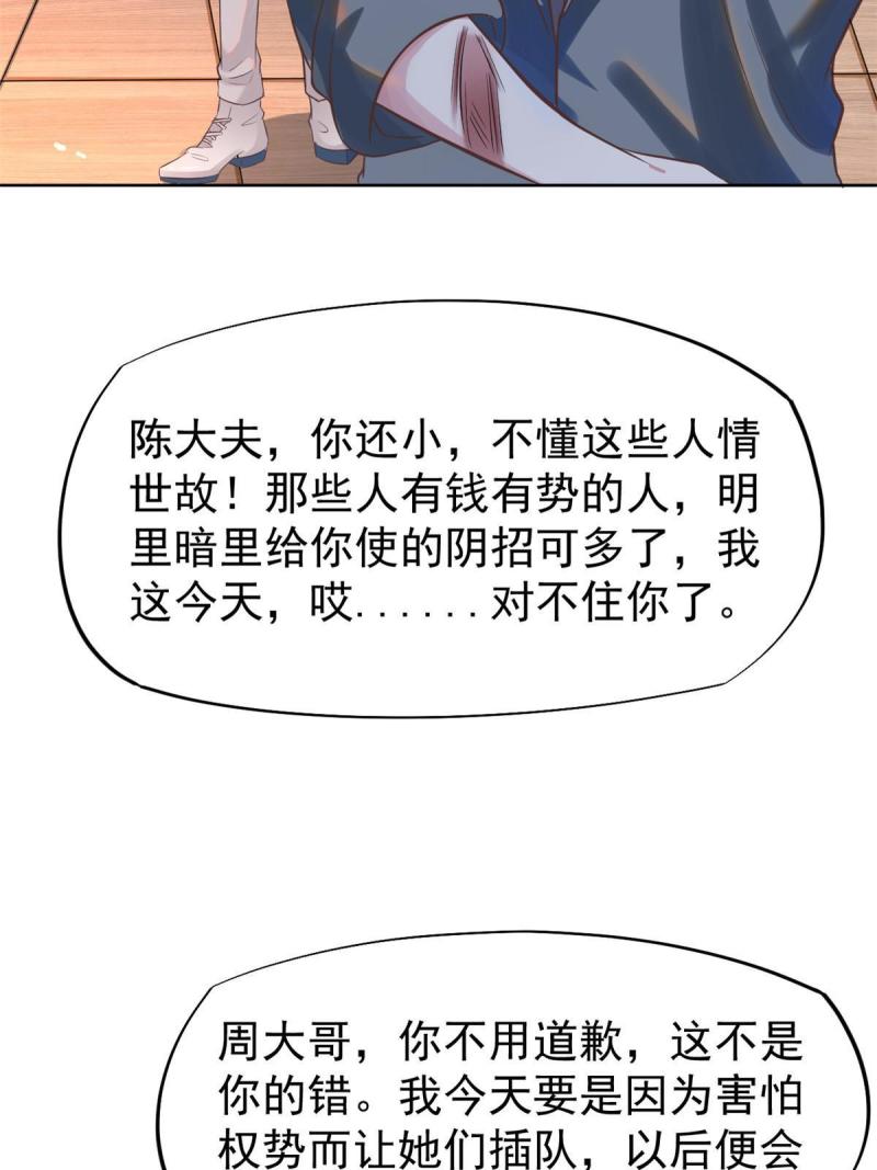 42 危机四伏(1/2)-第45话