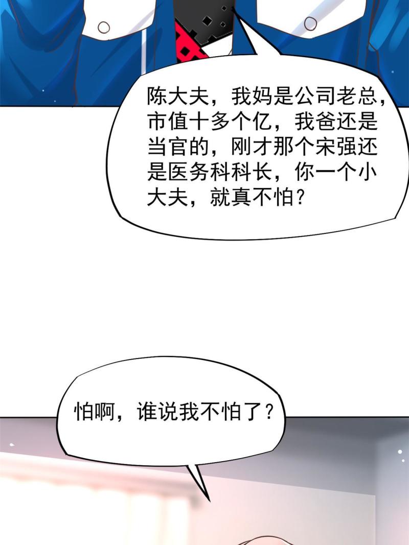 42 危机四伏(1/2)-第45话