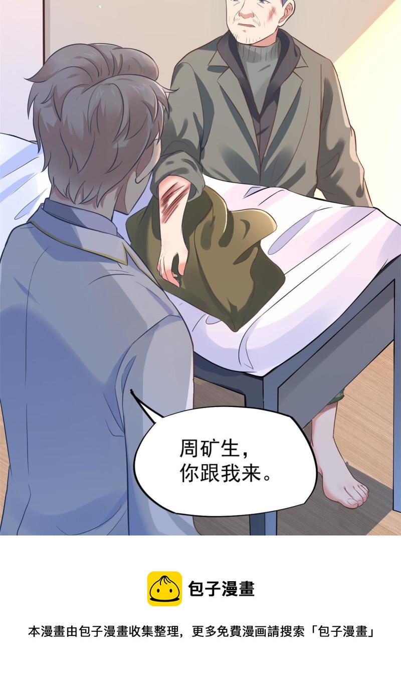 42 危机四伏(1/2)-第45话