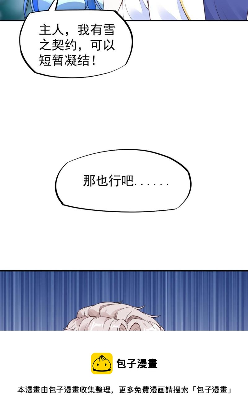 44 基操勿6(1/2)-第47话