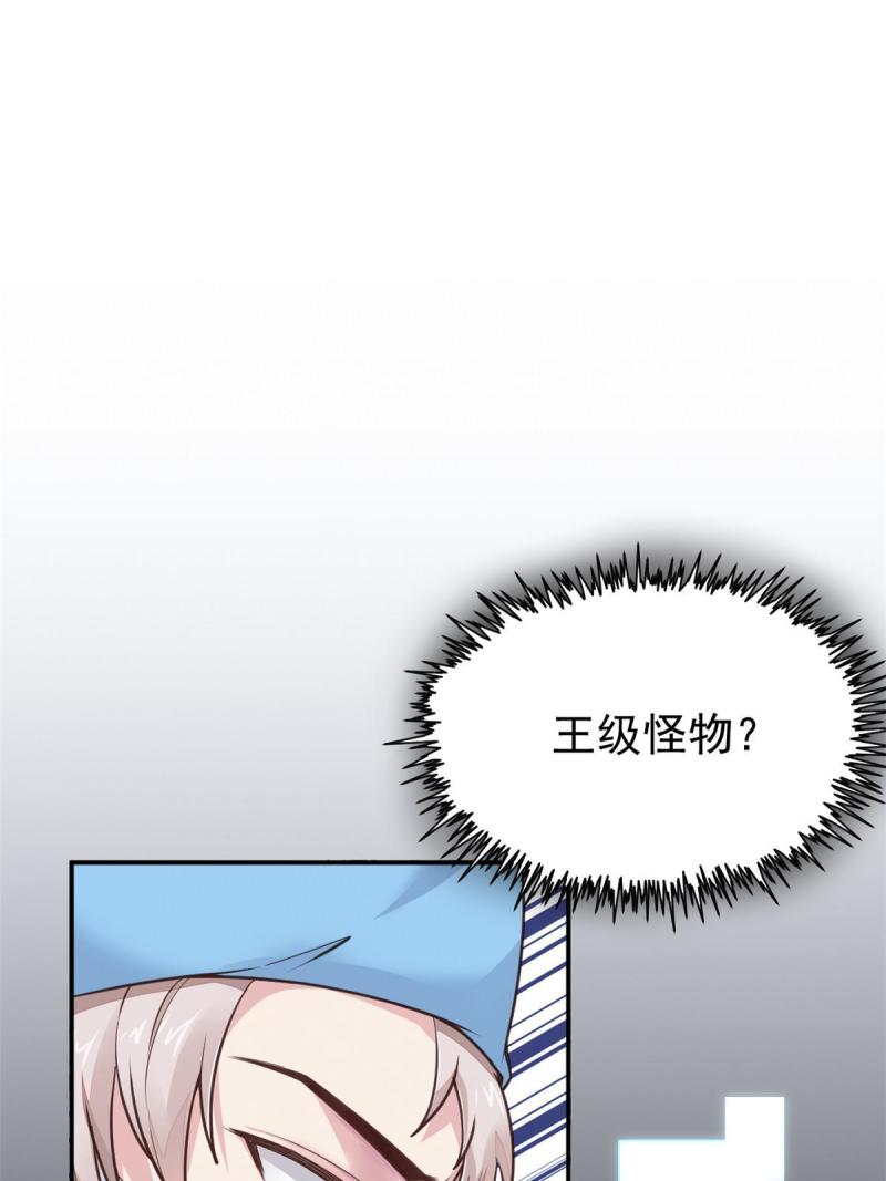 44 基操勿6(1/2)-第47话