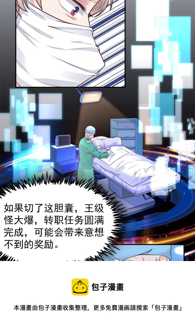 44 基操勿6(1/2)-第47话