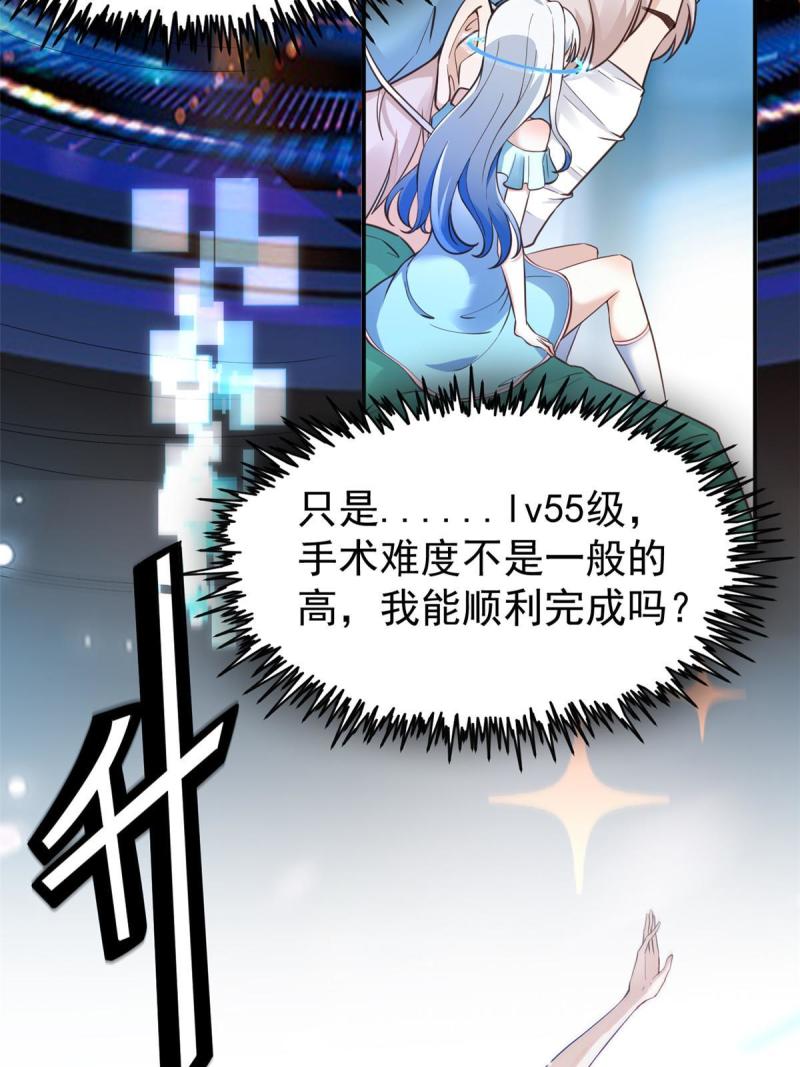 44 基操勿6(1/2)-第47话