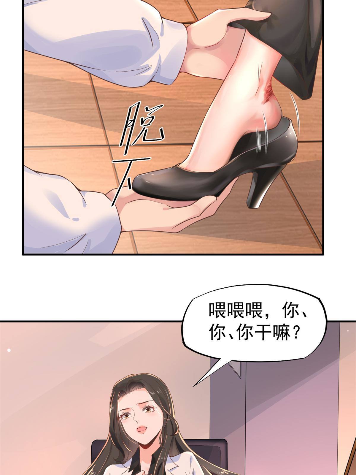 46 全院通报批评(1/2)-第49话