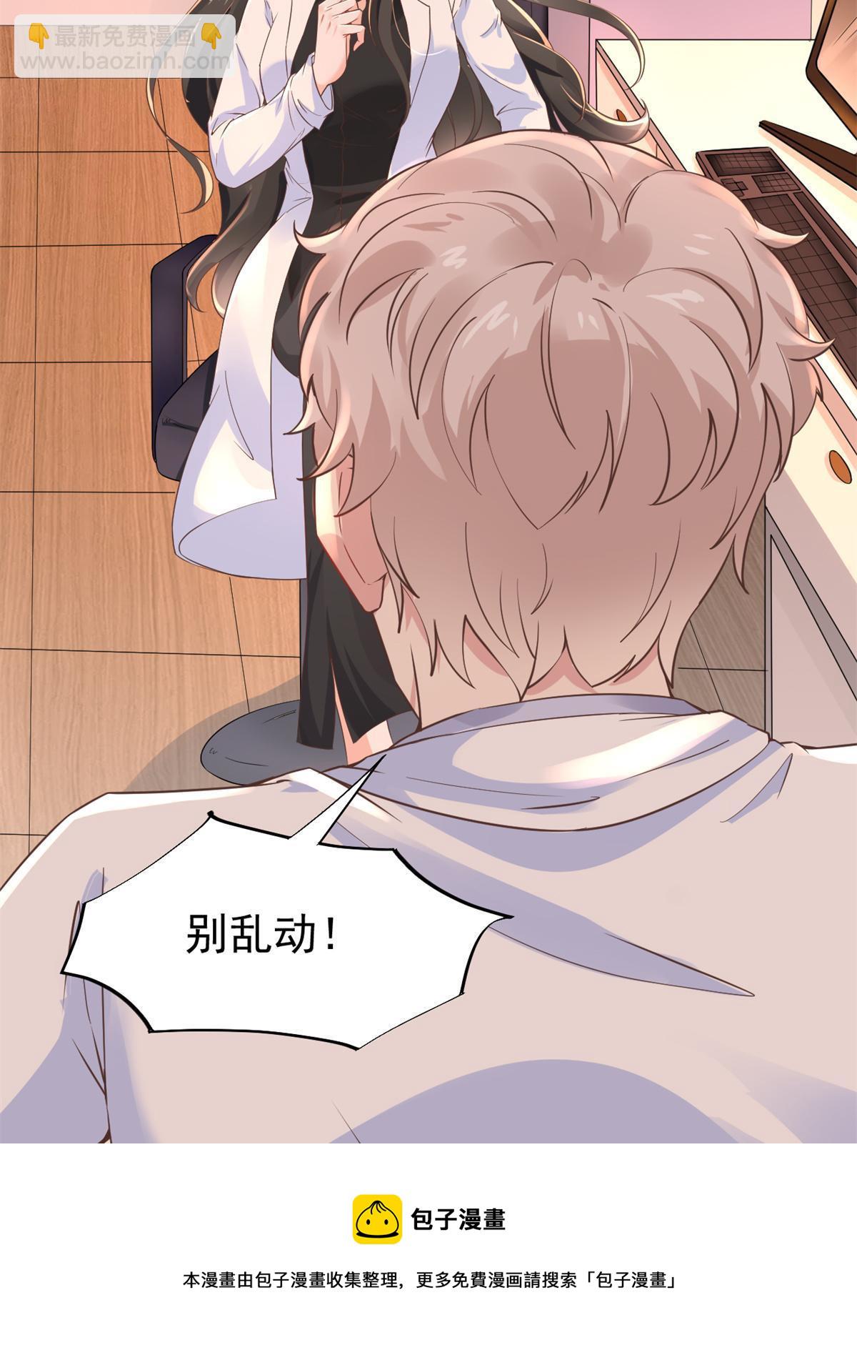 46 全院通报批评(1/2)-第49话