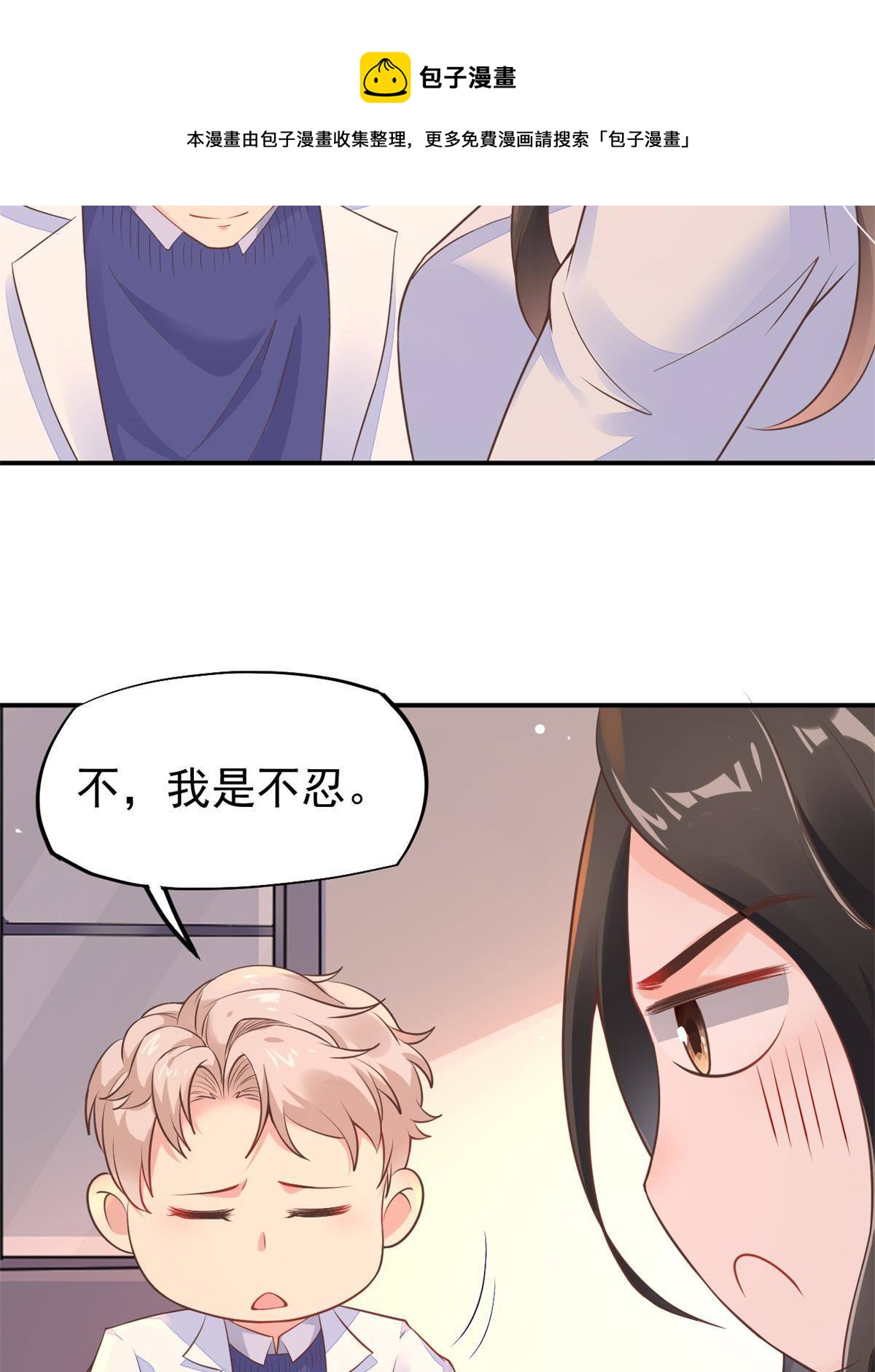 46 全院通报批评(1/2)-第49话