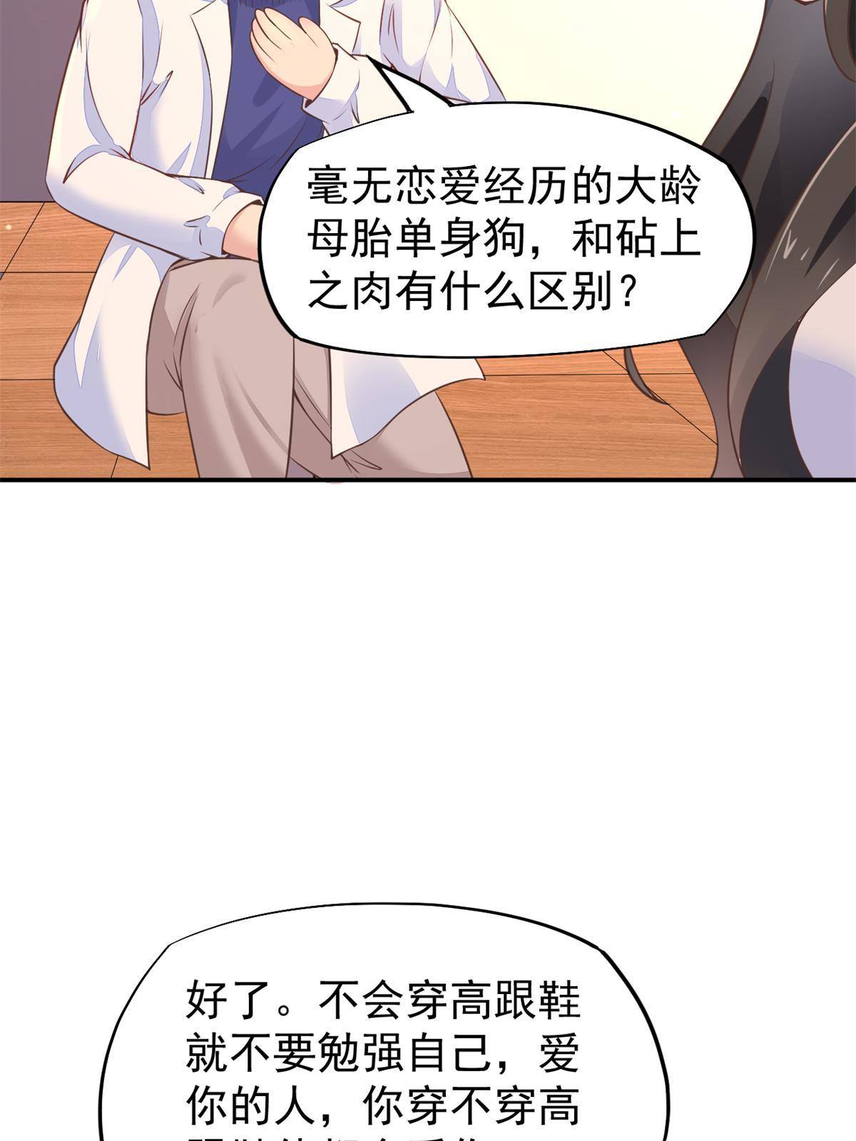 46 全院通报批评(1/2)-第49话